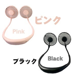 【暑さに負けない】8/13から首掛け扇風機がLIME SHOP　Yahoo店にてなんと300円の訳アリ特価！のサブ画像5