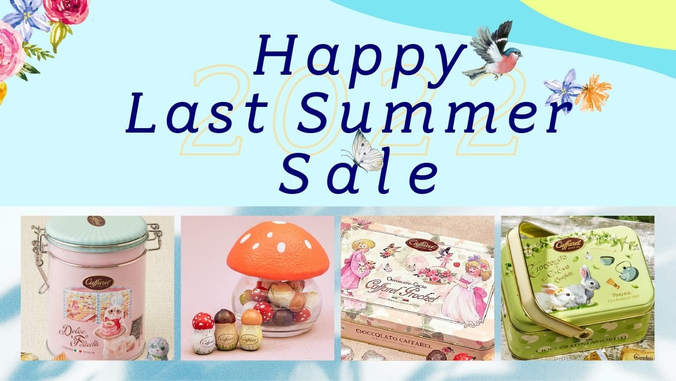 この夏、最大のチャンス！「カファレル ラストサマーセール」開催！最大51%割引！完売したあの商品も特別に復活！8月26日(金)17時スタートのサブ画像2