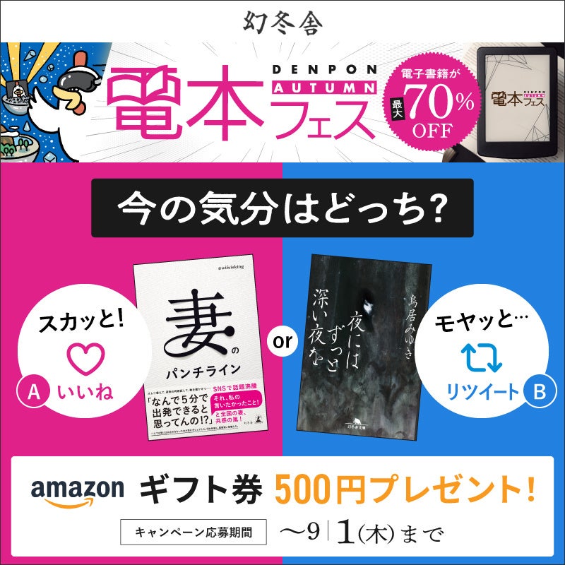 電⼦書籍が今だけお得に。計4,700冊超が最⼤70％OFFになる“電本フェス”開催中！9/29までのサブ画像3