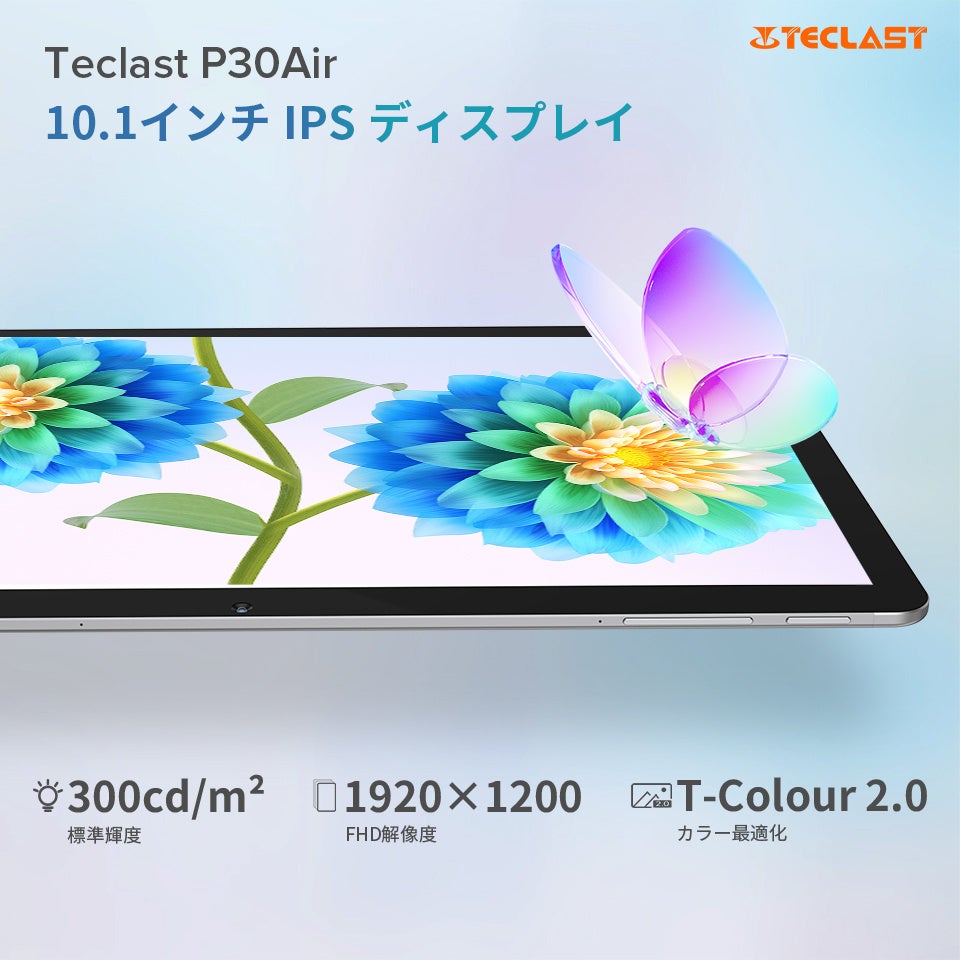 「P30 Air」新品登場！8月8日Teclastブランドデーで初発売。のサブ画像3