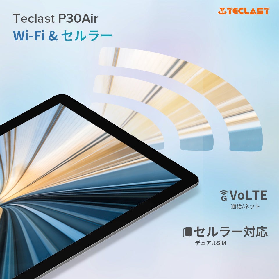 「P30 Air」新品登場！8月8日Teclastブランドデーで初発売。のサブ画像7
