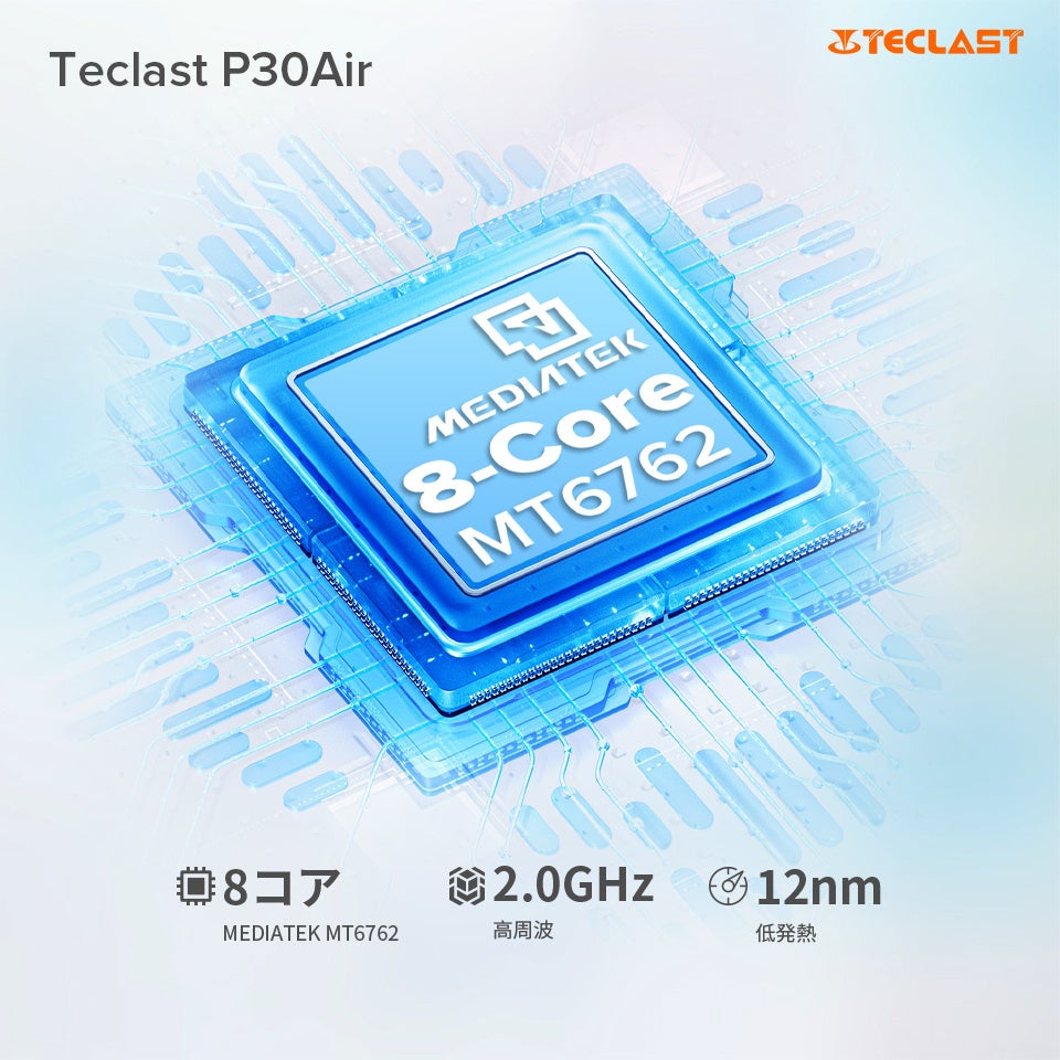 「P30 Air」新品登場！8月8日Teclastブランドデーで初発売。のサブ画像8