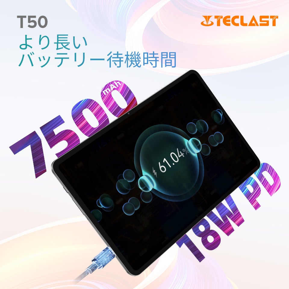 Teclastスーパーフラッグシップ新製品「T50」登場！最新型タブレットの魅力を徹底紹介！のサブ画像6