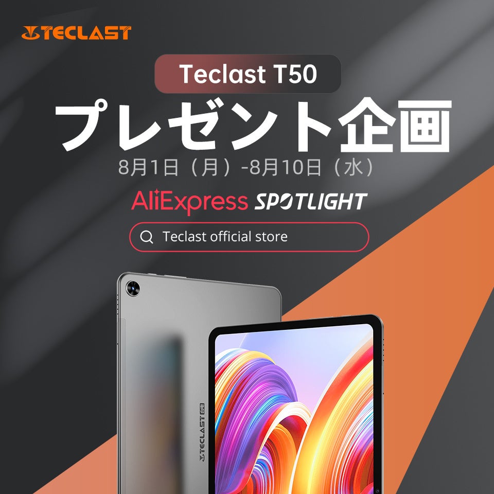 Teclastブランドデー開催中！スーパーフラッグシップ新品「T50」初発売、「P30Air」限定セール始め！のサブ画像2