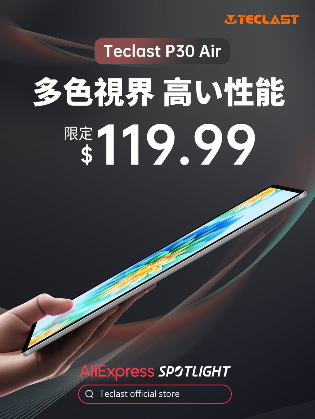 Teclastブランドデー開催中！スーパーフラッグシップ新品「T50」初発売、「P30Air」限定セール始め！のサブ画像4