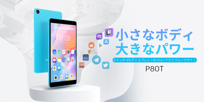 新品登場！Teclast「P80T」はAmazonで初発売！小さなボディ、大きなパワーのメイン画像