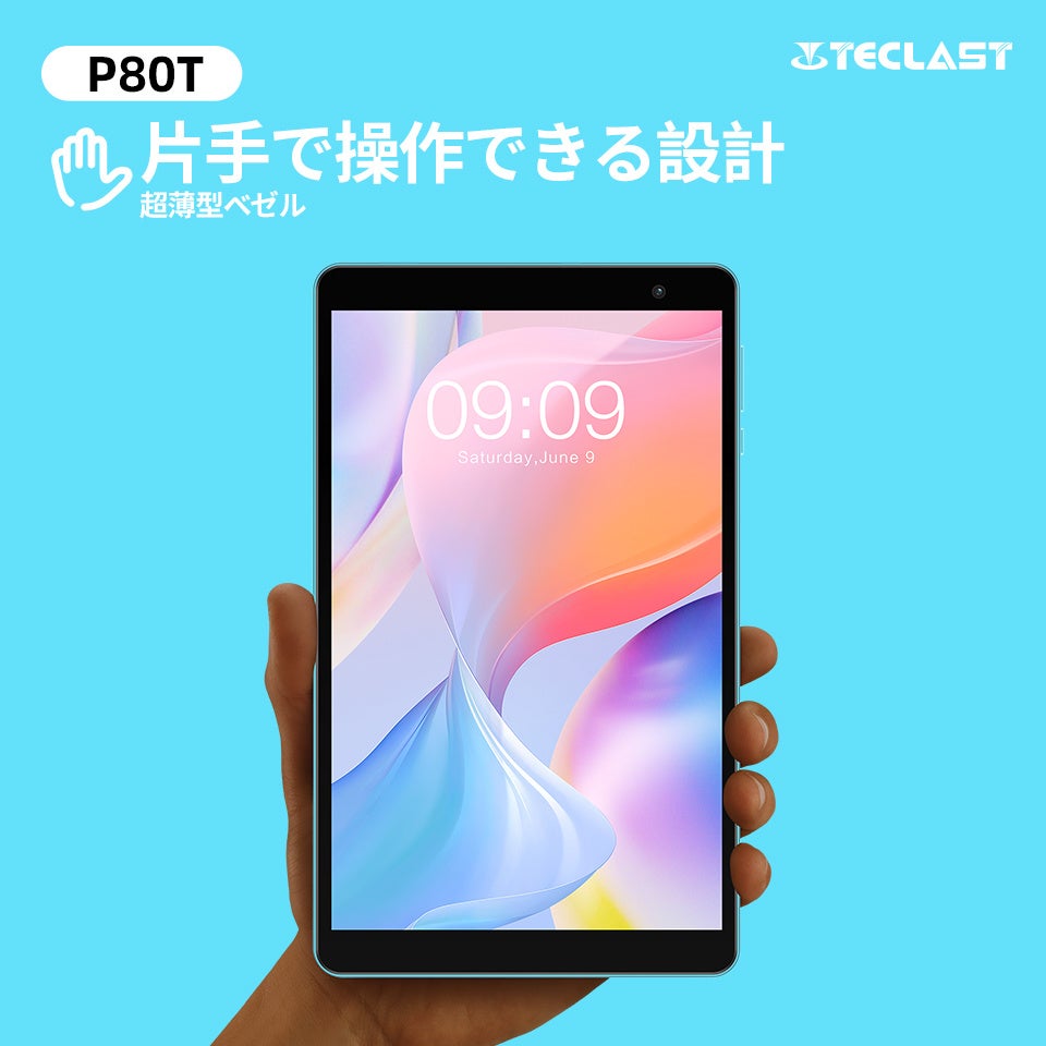 新品登場！Teclast「P80T」はAmazonで初発売！小さなボディ、大きなパワーのサブ画像2