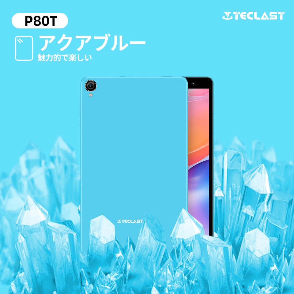 新品登場！Teclast「P80T」はAmazonで初発売！小さなボディ、大きなパワーのサブ画像3