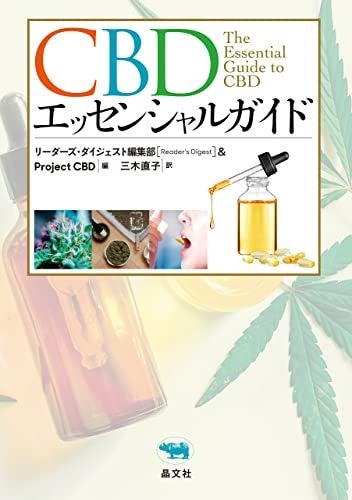 CBDオイルなど最大70%OFF!!!年に一度の「世界CBDの日」を記念し、Naturecanがセールやプレゼント企画を開催のサブ画像2