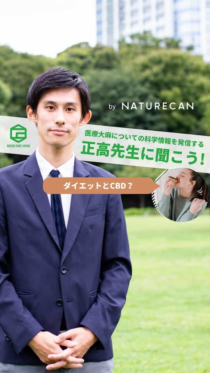 CBDオイルなど最大70%OFF!!!年に一度の「世界CBDの日」を記念し、Naturecanがセールやプレゼント企画を開催のサブ画像3