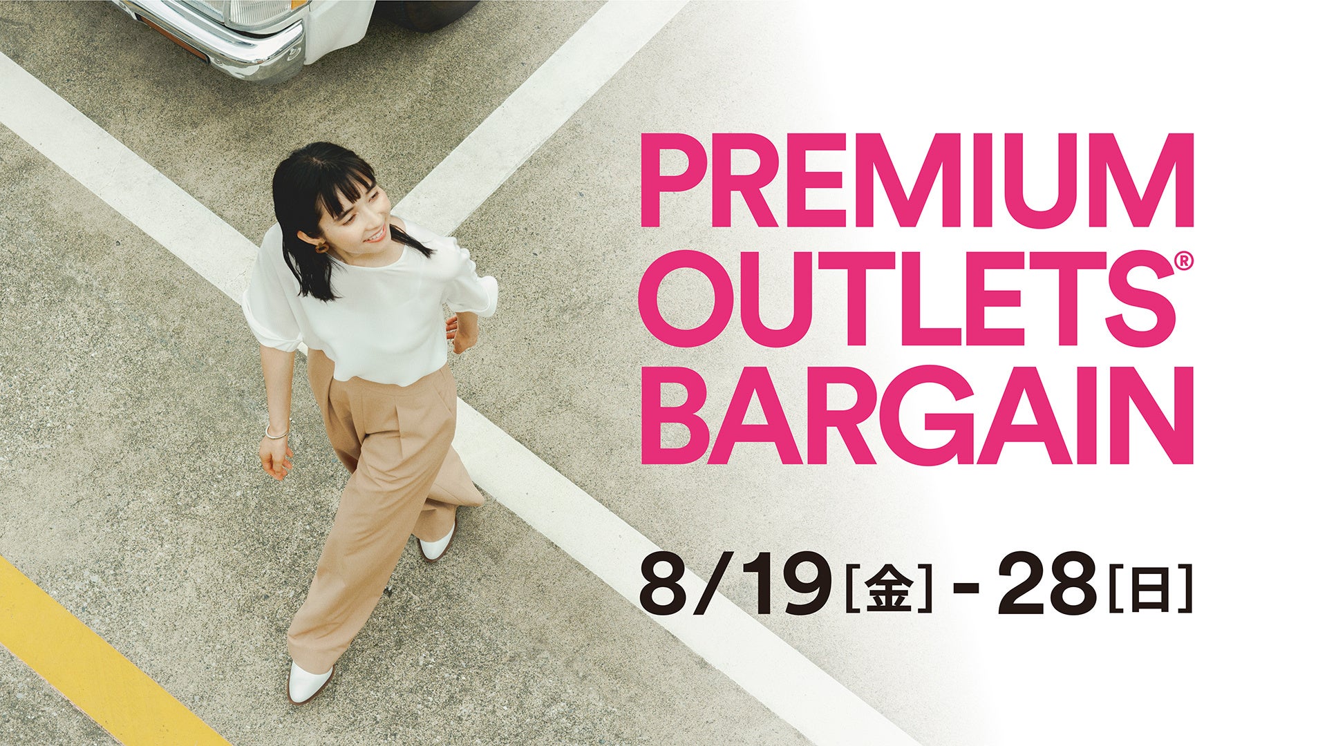 最大80％OFF夏物最終バーゲン 「PREMIUM OUTLETS® BARGAIN」のサブ画像1