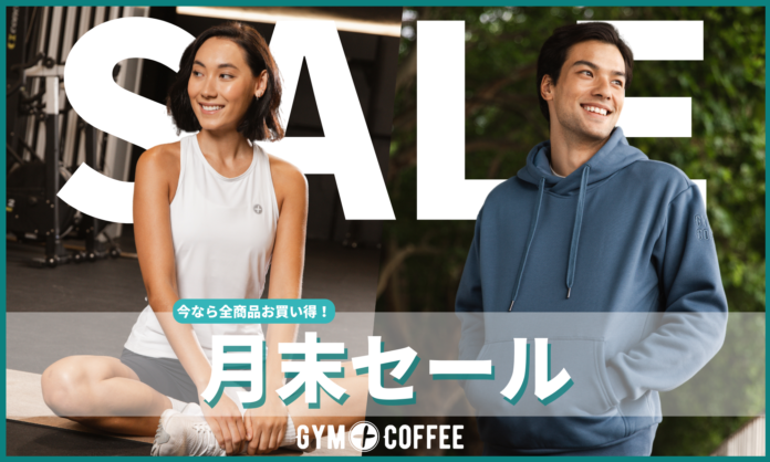 秋冬シーズンにぴったりなアスレジャーウェアが全商品15%OFF！アイルランド発「Gym+Coffeeジャパン」が初の月末セールを9月21日より開始！のメイン画像