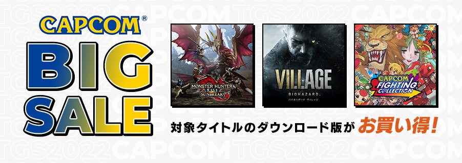 「CAPCOM BIG SALE」がアップデート！　本日よりSteam Storeで『モンスターハンターライズ：サンブレイク』がセール中！　のサブ画像1