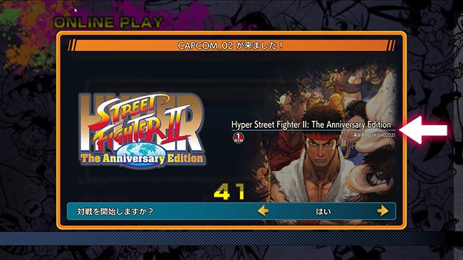 『カプコン ファイティング コレクション』無料タイトルアップデート配信開始！　より快適に遊べる新機能やオプション設定を追加！　さらに今ならDL版がお買い得な25％OFF！のサブ画像10
