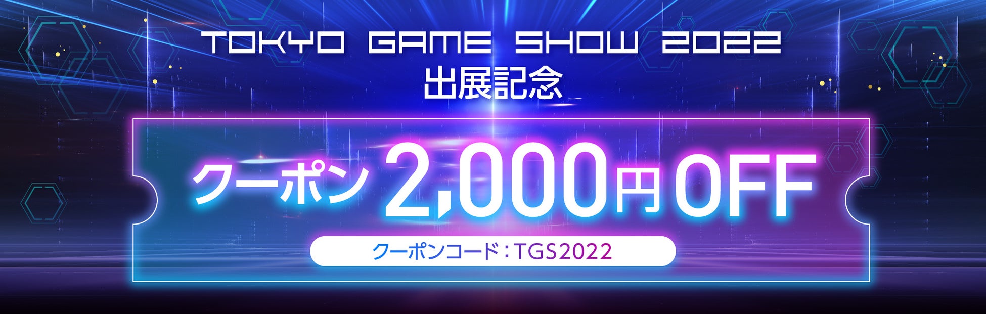 「MSIストア3周年記念プライムキャンペーン」開催のサブ画像4_2000円OFFクーポン