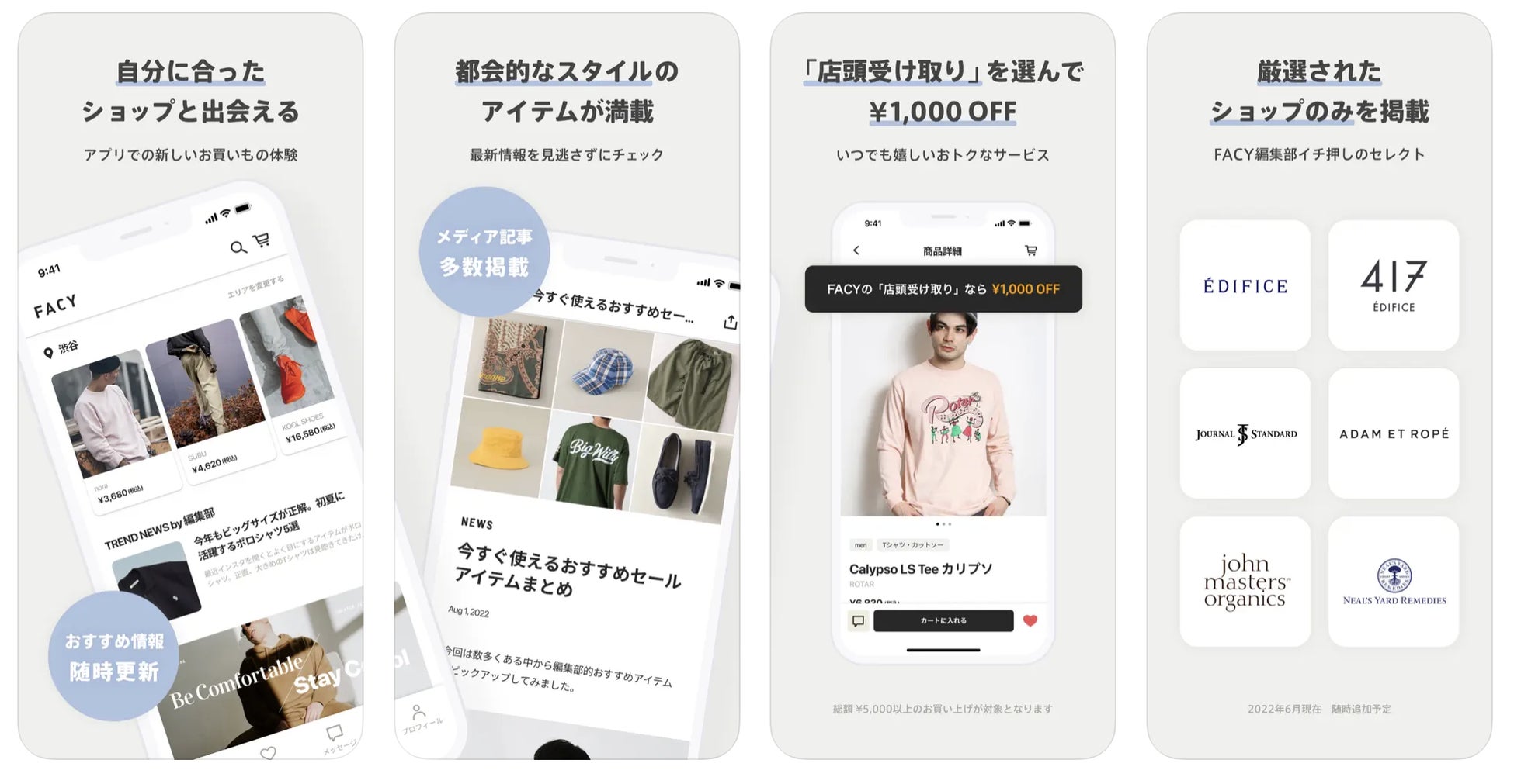 「街中のお店」のファッションアイテムが購入できる「FACY（フェイシー）」にSUN HOUSE神南店が出店のサブ画像1