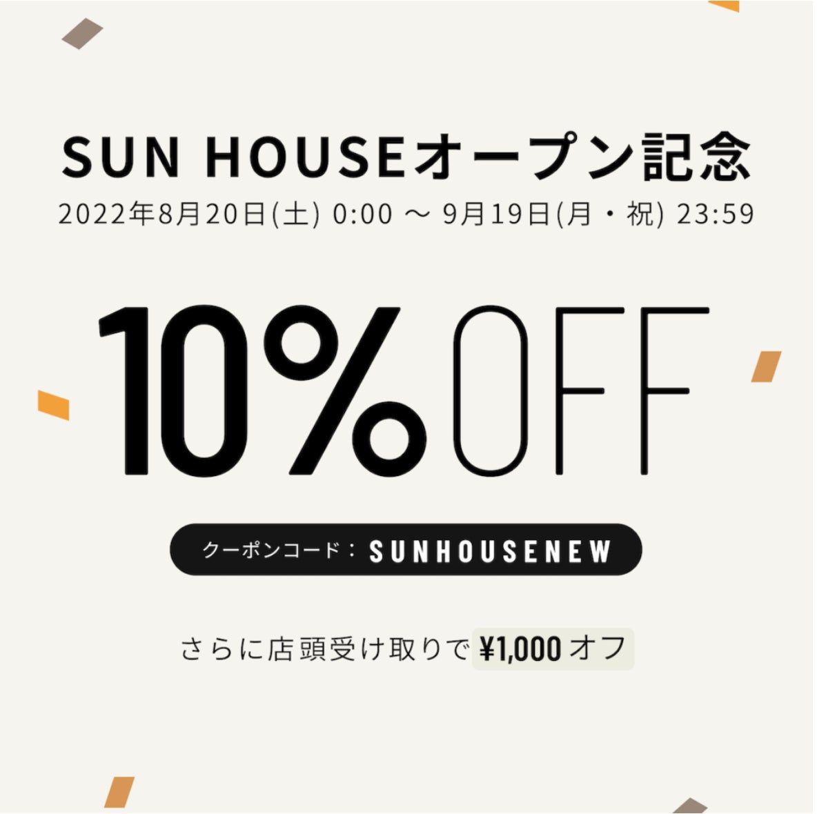 「街中のお店」のファッションアイテムが購入できる「FACY（フェイシー）」にSUN HOUSE神南店が出店のサブ画像2