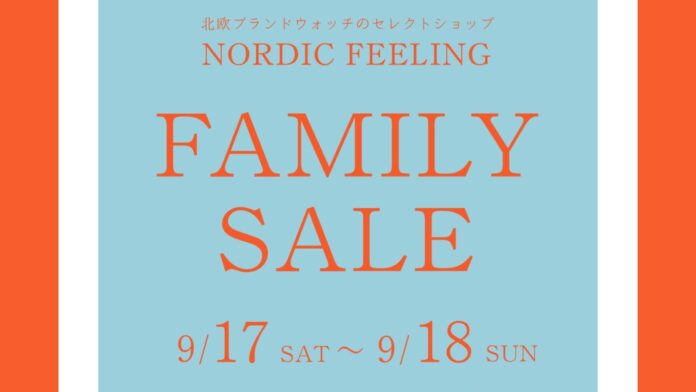 北欧時計のセレクトショップNORDIC FEELINGがFAMILY SALEを開催します！のメイン画像