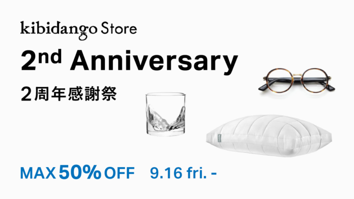 ＼MAX50%OFF／Kibidango Store2周年感謝祭を開催中！大ヒットアイテムをお得にGETできるチャンスのメイン画像