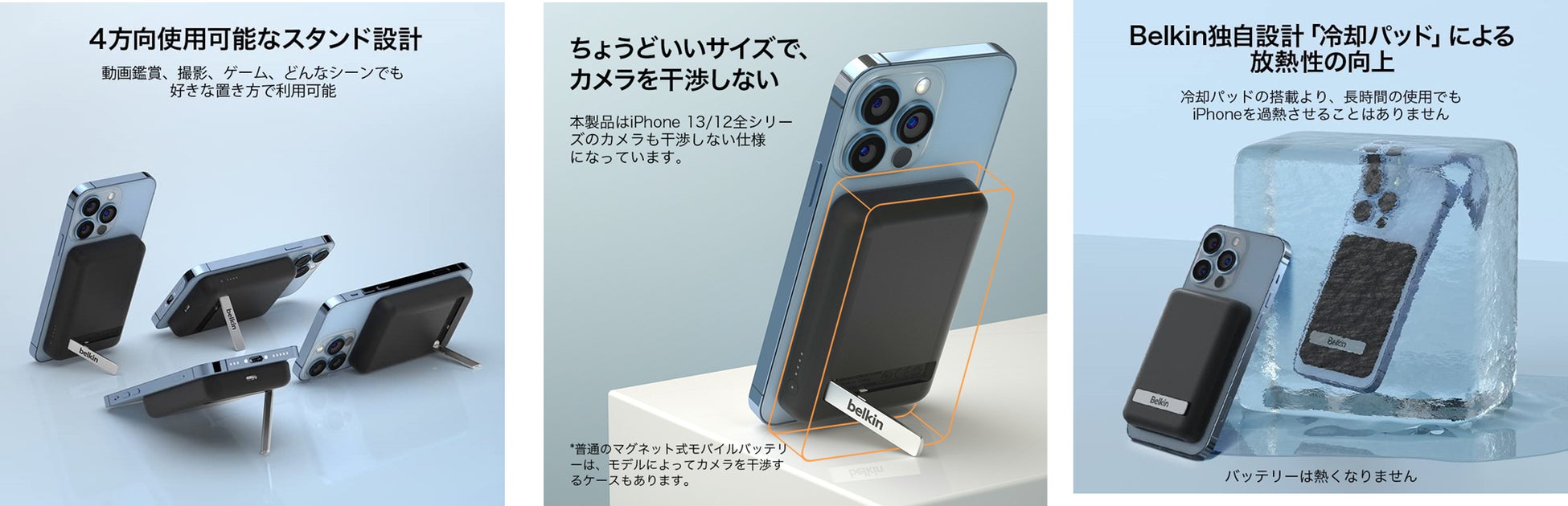 【Belkin】iPhone 14に最適なBelkinの充電器、保護フィルムなどが5％OFF Amazon限定セールを実施！のサブ画像7