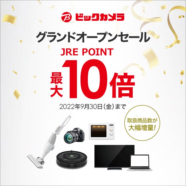 ビックカメラJRE MALL店がグランドオープン～JRE MALLが総合的な品揃えのショッピングサイトに進化します～のサブ画像4