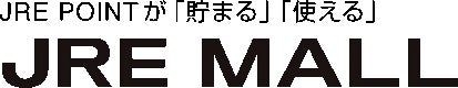 ビックカメラJRE MALL店がグランドオープン～JRE MALLが総合的な品揃えのショッピングサイトに進化します～のサブ画像5