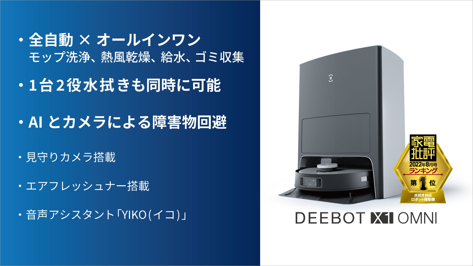 【モニター満足度100%】水拭き対応ロボット掃除機部門ベストバイ受賞商品など人気商品が楽天スーパーSALEでお得に買えるのサブ画像2