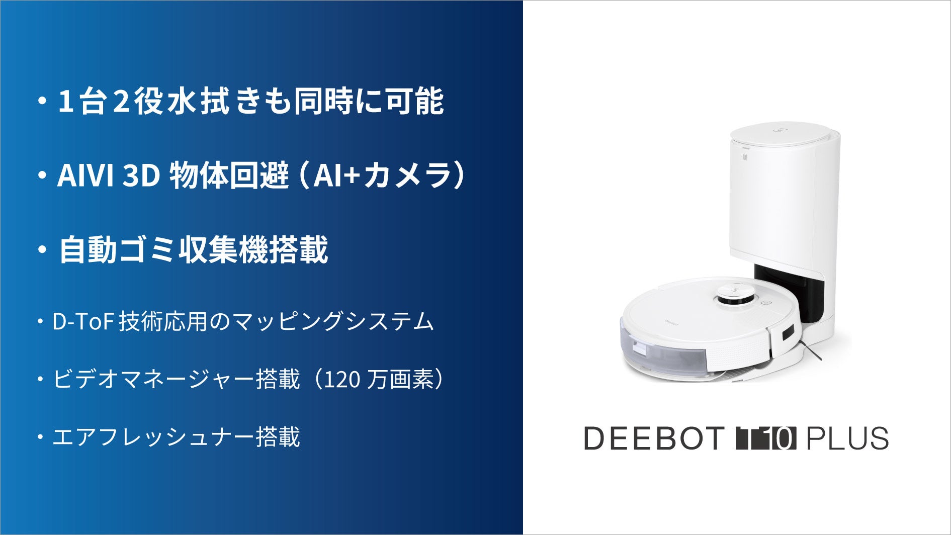 【モニター満足度100%】水拭き対応ロボット掃除機部門ベストバイ受賞商品など人気商品が楽天スーパーSALEでお得に買えるのサブ画像3