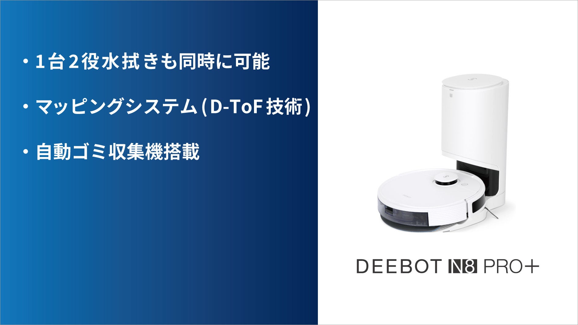 【モニター満足度100%】水拭き対応ロボット掃除機部門ベストバイ受賞商品など人気商品が楽天スーパーSALEでお得に買えるのサブ画像4