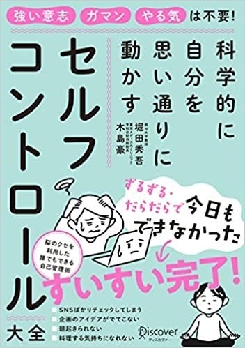読書の秋におすすめ！ディスカヴァーの電子書籍800タイトル以上が50％オフになるキャンペーン開催中のサブ画像3