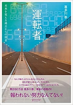 【９日間限定】今話題の感動作も対象！ディスカヴァーの電子書籍600タイトル以上が50％オフになるキャンペーン開催のサブ画像2