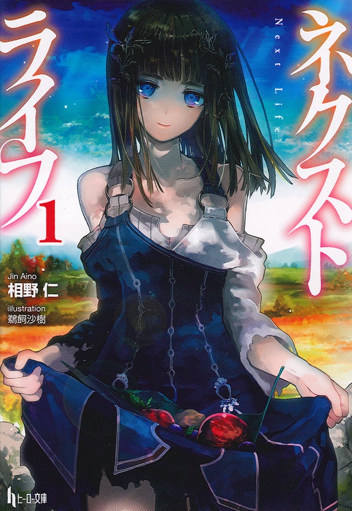 【ヒーロー文庫10周年記念】85シリーズ1巻99円＆最大70％OFF　コミカライズコラボ＆超豪華プレゼントキャンペーンも実施中！のサブ画像10