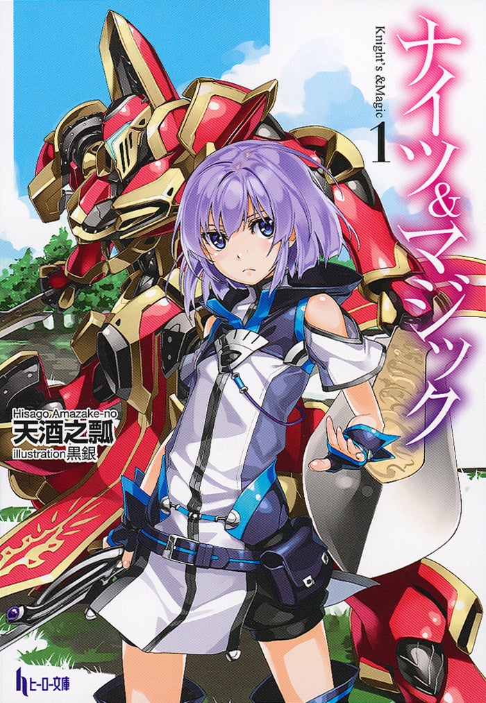 【ヒーロー文庫10周年記念】85シリーズ1巻99円＆最大70％OFF　コミカライズコラボ＆超豪華プレゼントキャンペーンも実施中！のサブ画像9