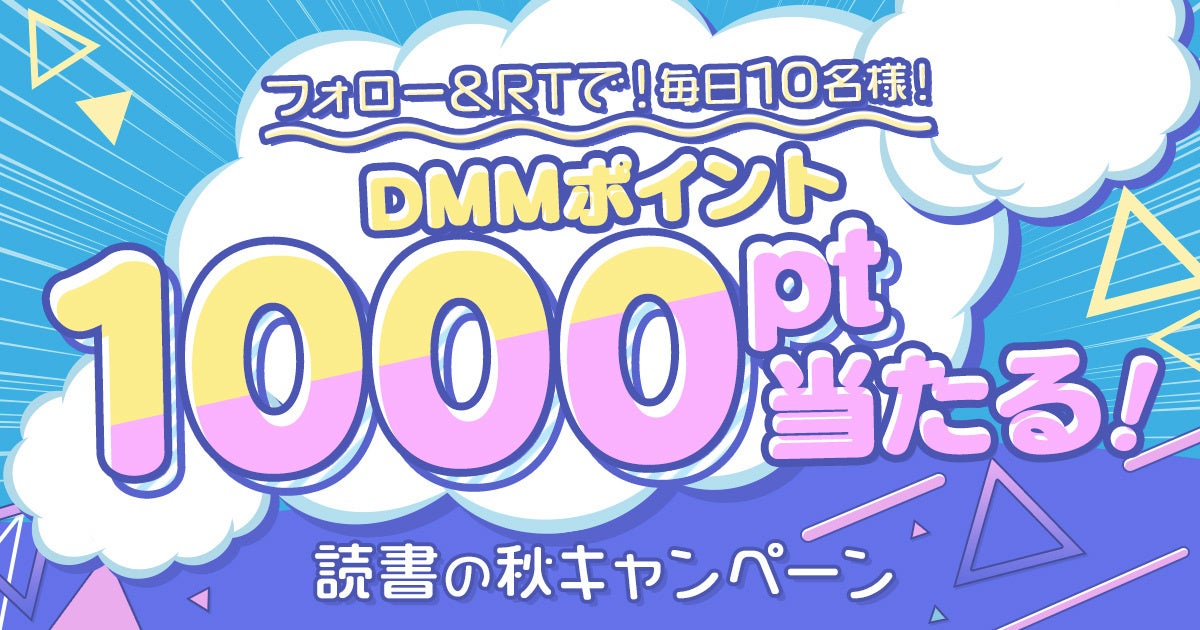 女性コミック・BL・TLほぼ全作品30%ポイント還元！読書の秋キャンペーン9月15日スタート！のサブ画像2