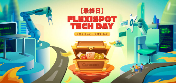 【最後の日】FlexiSpot「Tech Day」キャンペーン、「ラスト24時間」情報公開中のメイン画像