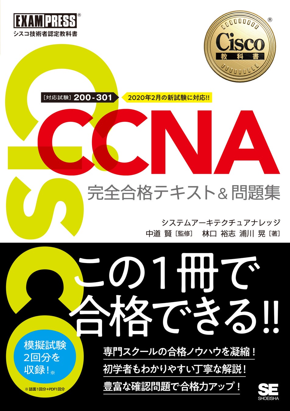 翔泳社の資格試験学習書、電子書籍が50％OFF・紙書籍が10％ポイント還元！9月29日まで、「EXAMPRESS 25周年記念セール」開催のサブ画像4