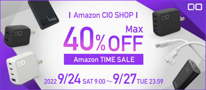 Amazon 9月『タイムセール祭り』 特選タイムセールにてCIOの人気ガジェットが最大40％OFF！超小型モバイルバッテリー・GaN対応急速充電器・シリコン充電ケーブルなどがセール特価で登場！のメイン画像