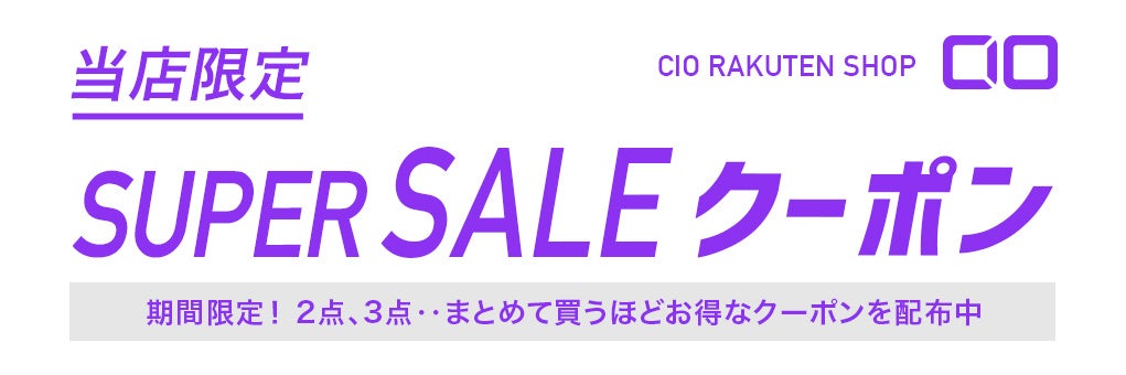 2022年9月4日20時から楽天市場『RakutenスーパーSALE』開催！GaN急速充電器・超小型高出力モバイルバッテリー・シリコン充電ケーブル・生活家電などが最大75%OFFの大特価！のサブ画像2