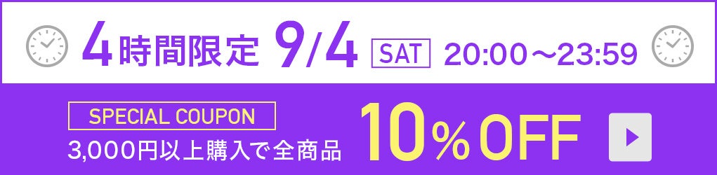 2022年9月4日20時から楽天市場『RakutenスーパーSALE』開催！GaN急速充電器・超小型高出力モバイルバッテリー・シリコン充電ケーブル・生活家電などが最大75%OFFの大特価！のサブ画像3
