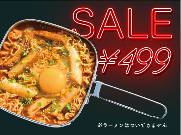 家めしにも便利な万能クッカーが499円＆送料無料！ 1台で「煮る・焚く・炒める・茹でる」!! ［宝島チャンネル］のメイン画像