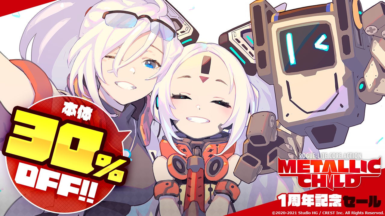 『METALLIC CHILD』が発売1周年！DLC第2弾“最強の敵”「アダマント」PV公開＆1周年記念セールを実施のサブ画像3