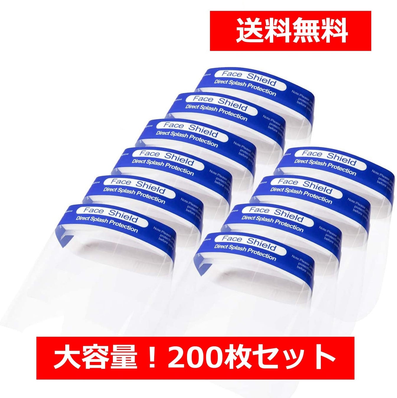 【在庫売り尽くしセール】LIME SHOP　楽天市場店にて大好評のフェイスシールド在庫一掃大売り出し開始！のサブ画像1