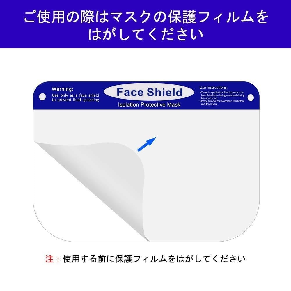 【在庫売り尽くしセール】LIME SHOP　楽天市場店にて大好評のフェイスシールド在庫一掃大売り出し開始！のサブ画像4