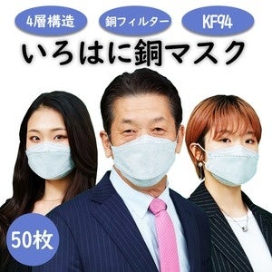 【RakutenスーパーSALE】LIME SHOPにて大好評のあの次世代マスクが特別価格で販売開始！のサブ画像1