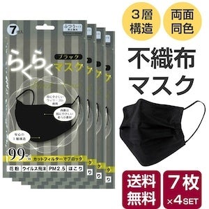 【RakutenスーパーSALE】LIME SHOPにて大好評のあの次世代マスクが特別価格で販売開始！のサブ画像3
