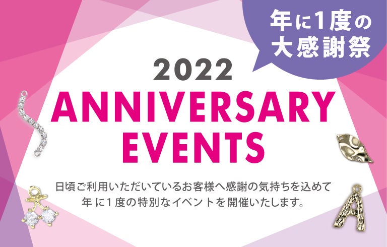 ビーズ＆パーツショップPARTS CLUBにて開催される特別なアニバーサリーイベント。10月はパーツクラブ24店舗で3日間開催！のサブ画像1