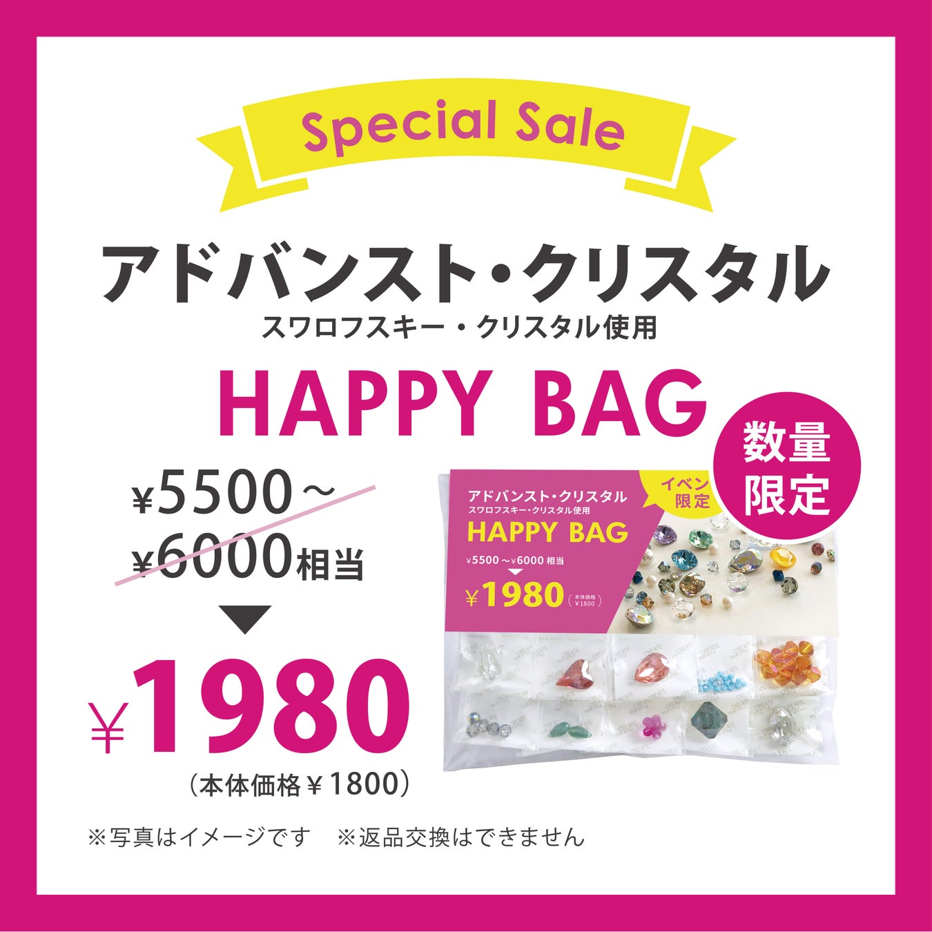 ビーズ＆パーツショップPARTS CLUBにて開催される特別なアニバーサリーイベント。10月はパーツクラブ24店舗で3日間開催！のサブ画像3