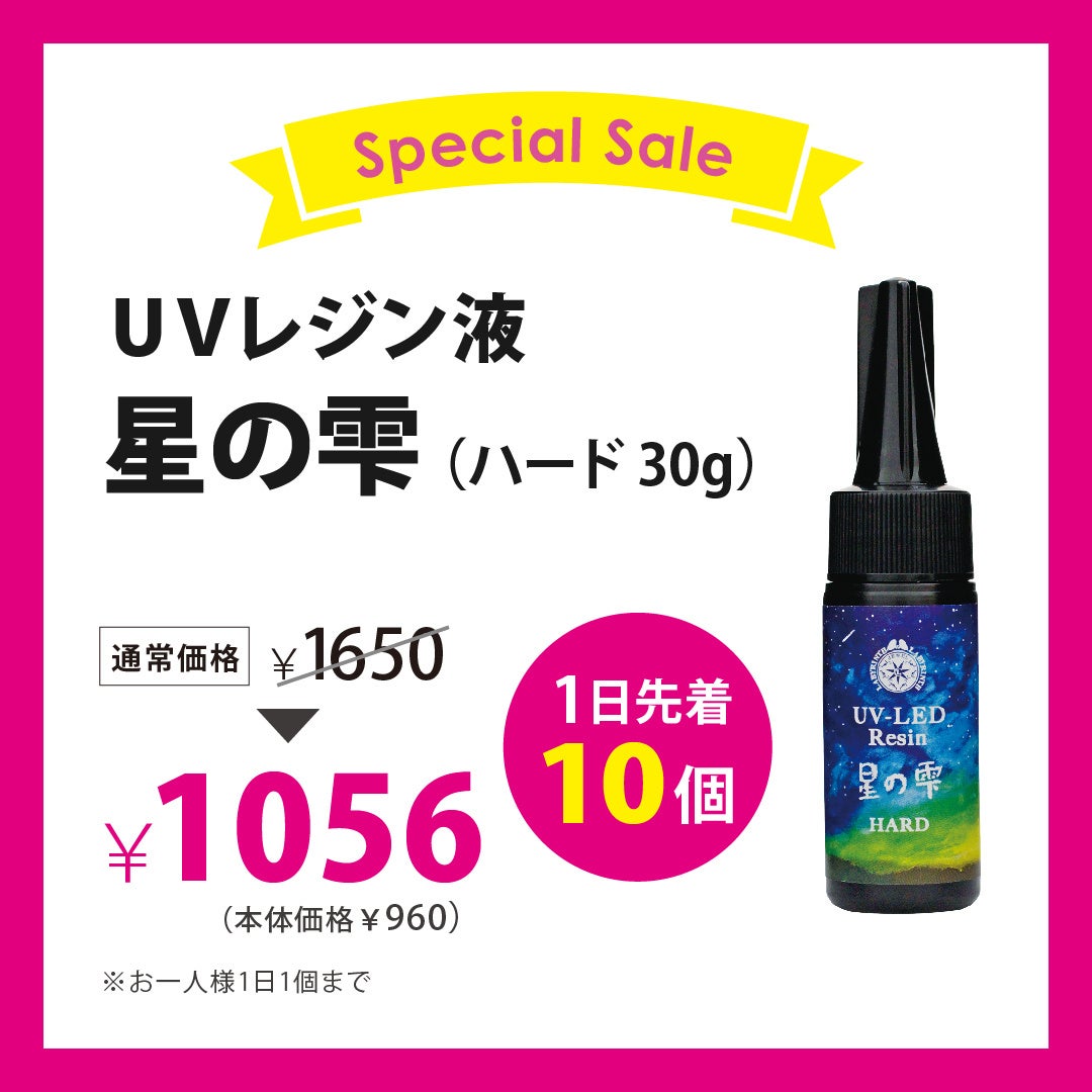 ビーズ＆パーツショップPARTS CLUBにて開催される特別なアニバーサリーイベント。10月はパーツクラブ24店舗で3日間開催！のサブ画像4