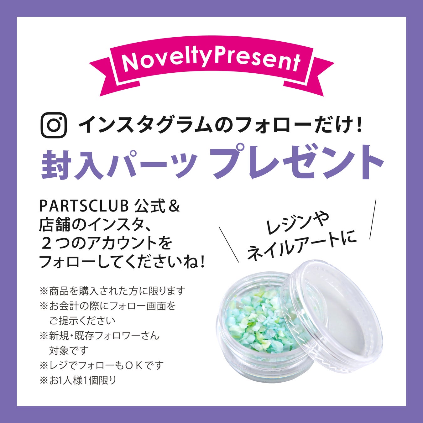 ビーズ＆パーツショップPARTS CLUBにて開催される特別なアニバーサリーイベント。10月はパーツクラブ24店舗で3日間開催！のサブ画像7