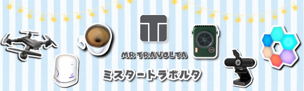 【楽天スーパーセール】最大75％ OFF 地上波テレビ7番組でご紹介された自動かき混ぜスピンカップや音に反応するライト、テレワークに特化したカメラなど、ミスタートラボルタの人気商品が特別価格でご提供!のサブ画像6